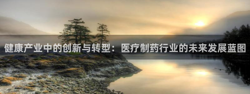 门徒娱乐上5指尖:健康产业中的创新与转型 门徒娱乐上5指尖:健康产业中的创新与转型